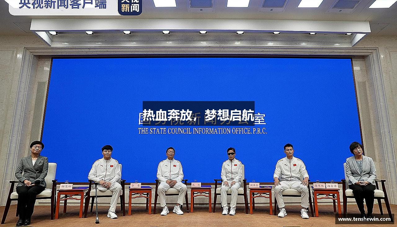 k1体育平台热血奔放，梦想启航